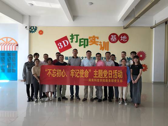 说明: C:\Users\Lenovo\Desktop\10.16半岛网页版：产教融合 推动应用型发展\10.17教务部党支部\照片\照片\26.jpg